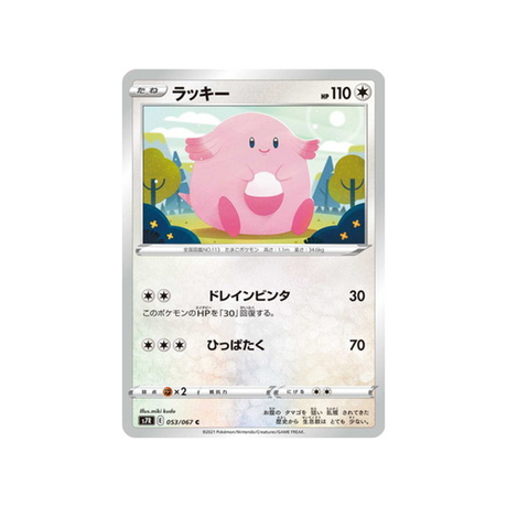 carte-pokemon-blue-sky-stream-s7r-053067-leveinard
