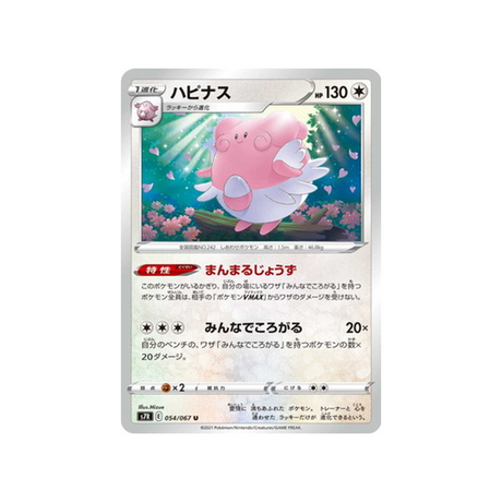 carte-pokemon-blue-sky-stream-s7r-054067-leuphorie