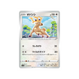 carte-pokemon-blue-sky-stream-s7r-055067-cerfrousse