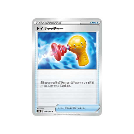 carte-pokemon-blue-sky-stream-s7r-058067-toy-catcher