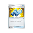 carte-pokemon-blue-sky-stream-s7r-060067-gants-de-caoutchouc