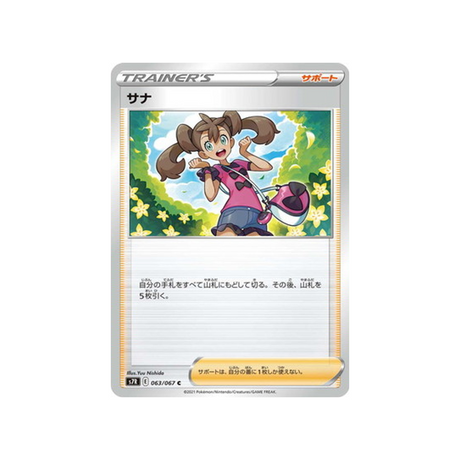 carte-pokemon-blue-sky-stream-s7r-063067-sannah
