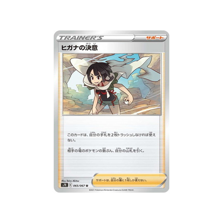 carte-pokemon-blue-sky-stream-s7r-065067-resolution-damaryllis