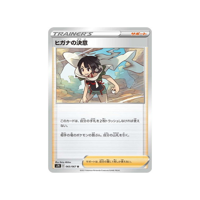carte-pokemon-blue-sky-stream-s7r-065067-resolution-damaryllis