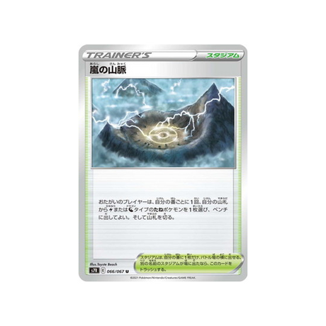 carte-pokemon-blue-sky-stream-s7r-066067-tempest-range