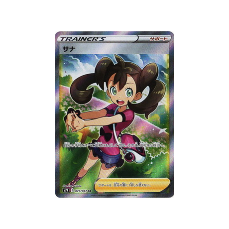 carte-pokemon-blue-sky-stream-s7r-077067-sannah