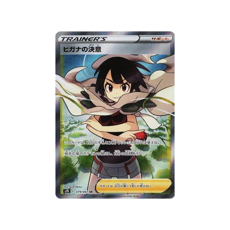 carte-pokemon-blue-sky-stream-s7r-079067-resolution-damaryllis