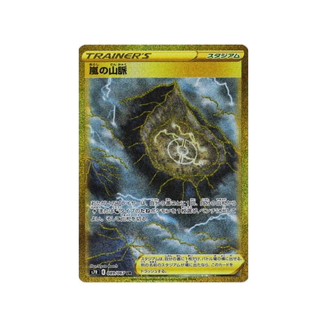 carte-pokemon-blue-sky-stream-s7r-089067-tempest-range