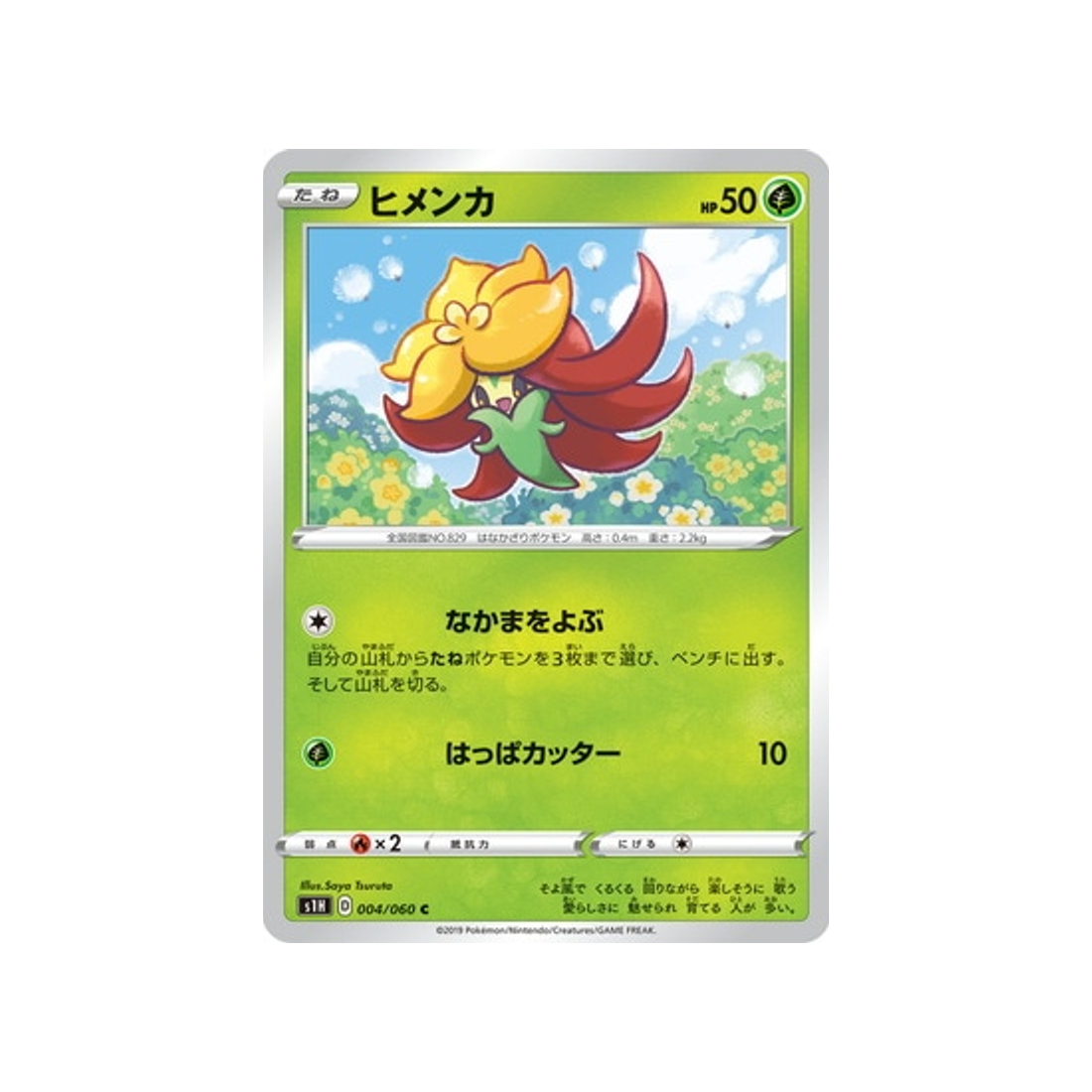 carte-pokemon-bouclier-s1h-004060-tournicoton