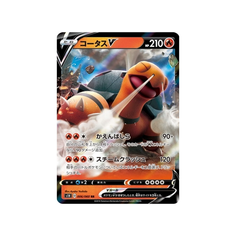 carte-pokemon-bouclier-s1h-006060-chartor-v