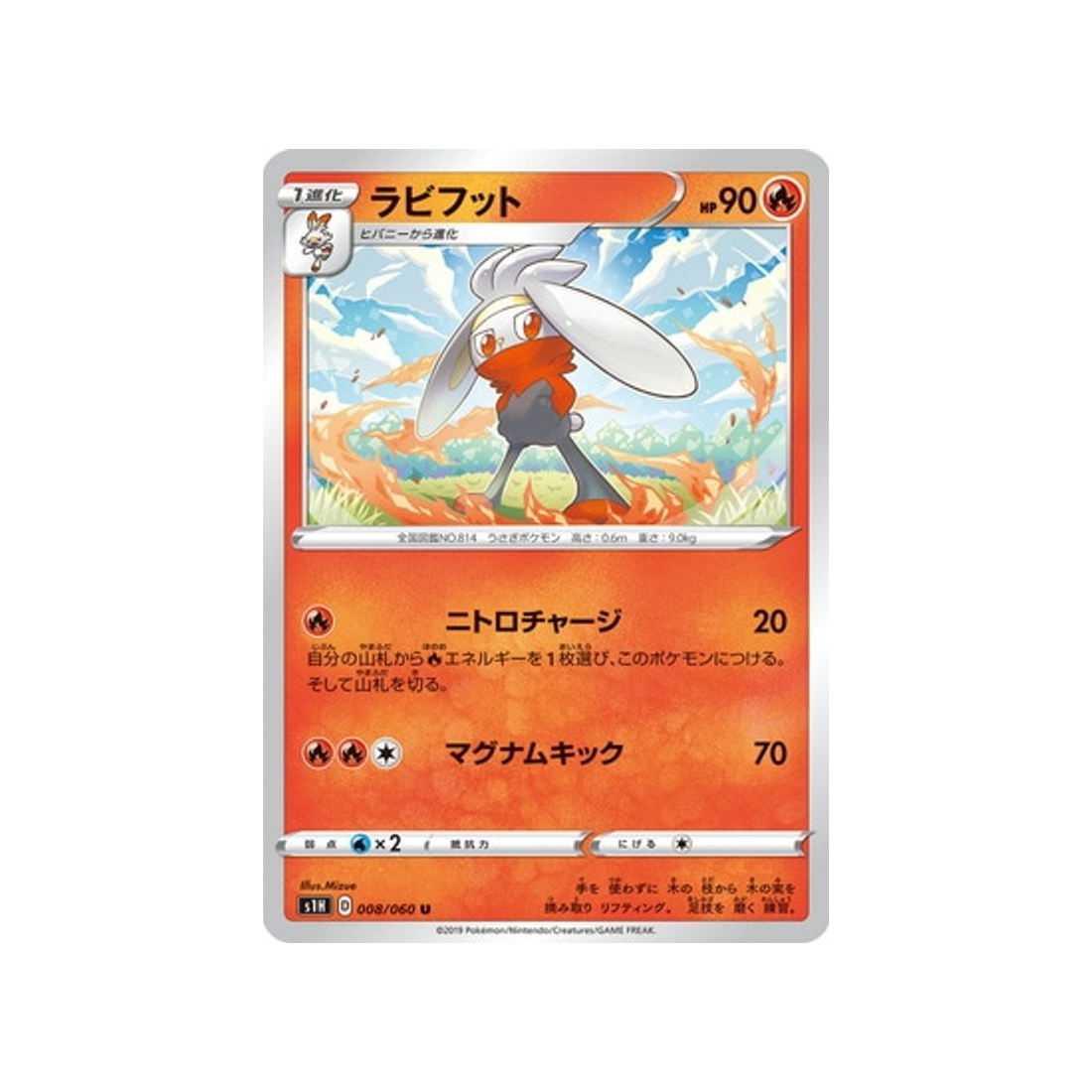 carte-pokemon-bouclier-s1h-008060-lapyro