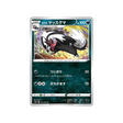 carte-pokemon-bouclier-s1h-034060-lineon-de-galar