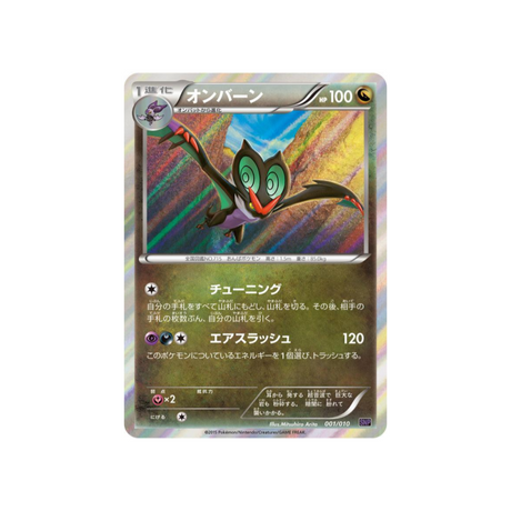 carte-pokemon-bruyverne-break-evolution-snp-001010-bruyverne