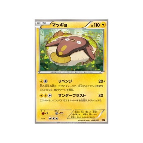 carte-pokemon-bruyverne-break-evolution-snp-004-010-limonde