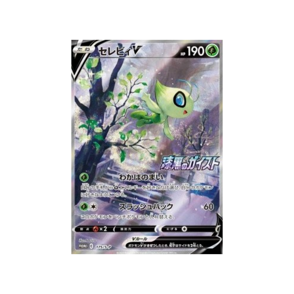 carte-pokemon-celebi-promo-175-s-p