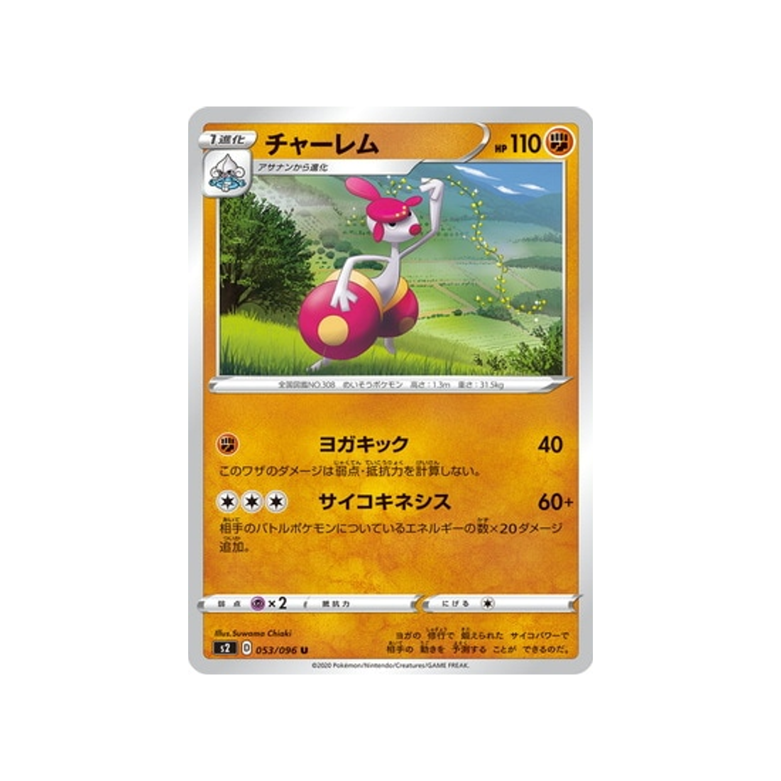 carte-pokemon-clash-des-rebelles-s2-053096-charmina