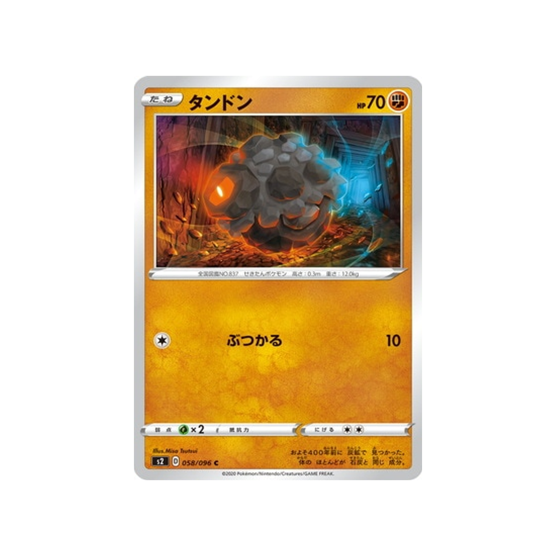 carte-pokemon-clash-des-rebelles-s2-058096-charbi