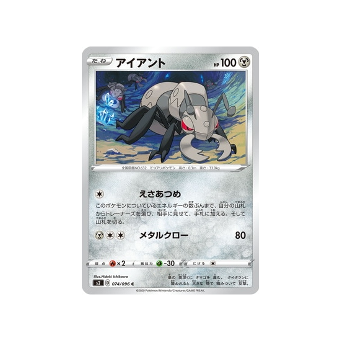 carte-pokemon-clash-des-rebelles-s2-074096-fermite