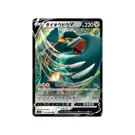carte-pokemon-clash-des-rebelles-s2-075096-pachyradjah-v