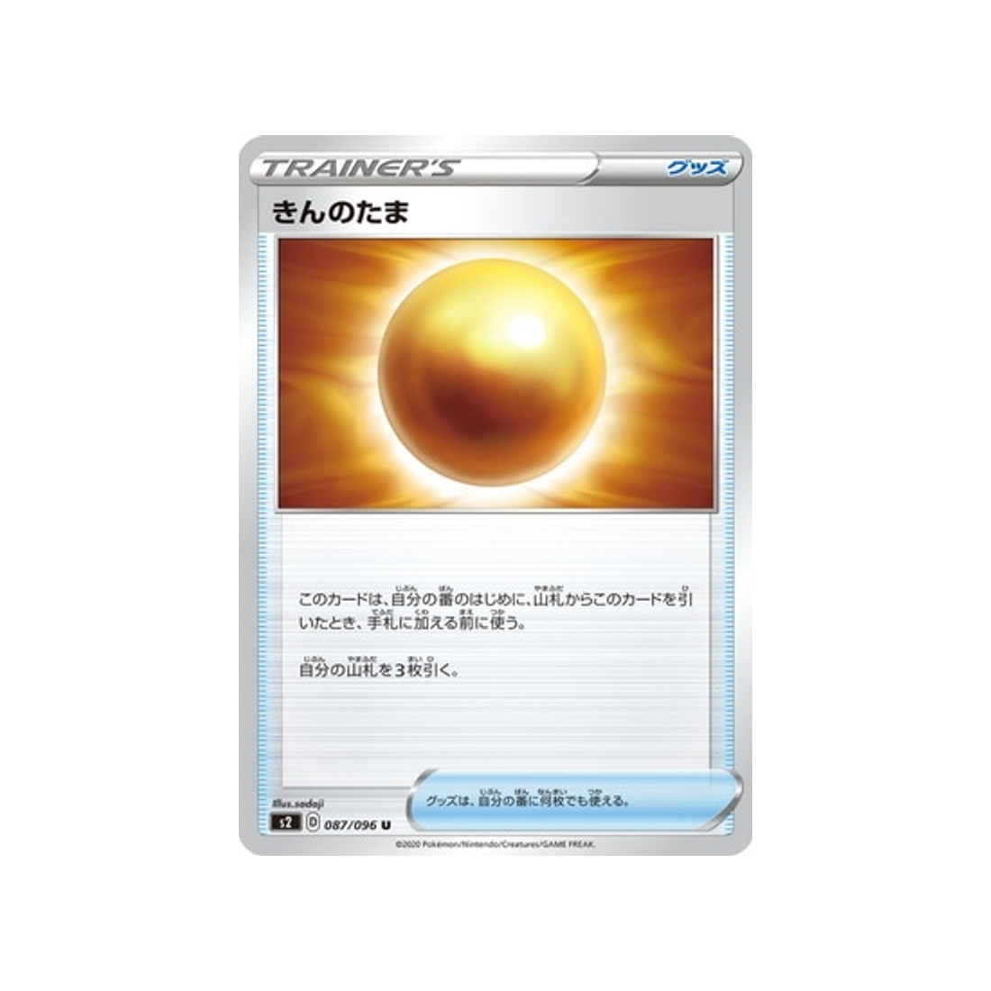 carte-pokemon-clash-des-rebelles-s2-087096-pepite
