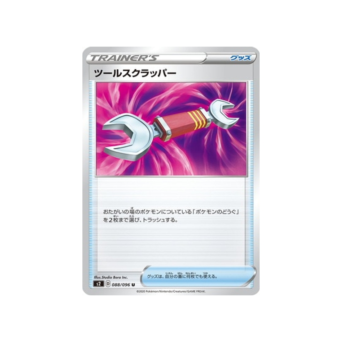 carte-pokemon-clash-des-rebelles-s2-088096-arrache-outil