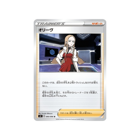 carte-pokemon-clash-des-rebelles-s2-090096-liv