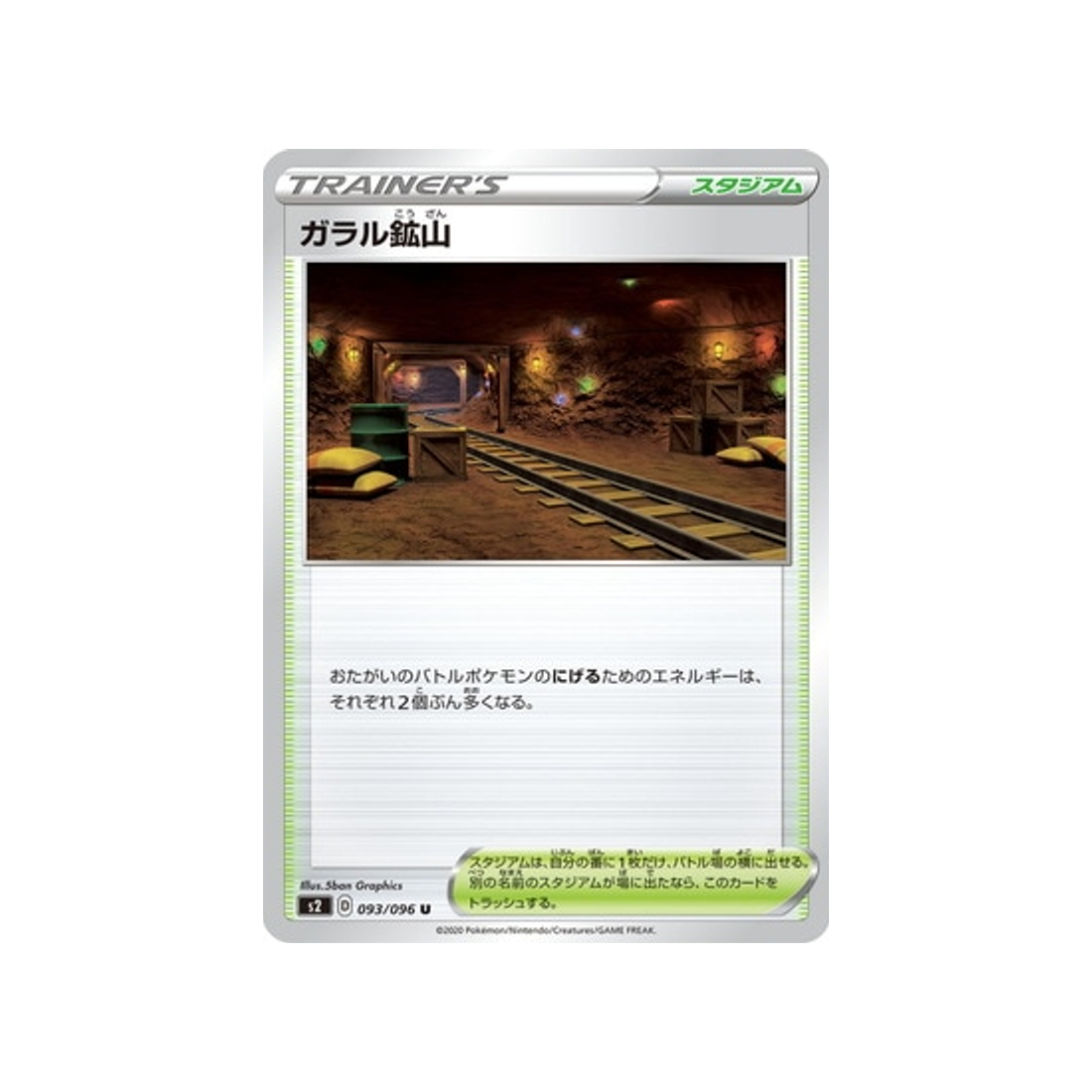carte-pokemon-clash-des-rebelles-s2-093096-mine-de-galar
