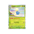 cotovol-carte-pokemon-clay-burst-sv2d-003