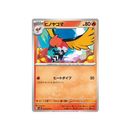 braisillon-carte-pokemon-clay-burst-sv2d-012