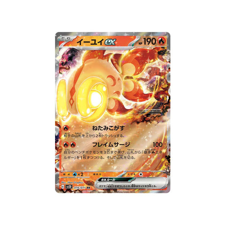 yuyu-ex-carte-pokemon-clay-burst-sv2d-016