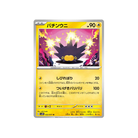 wattapik-carte-pokemon-clay-burst-sv2d-022