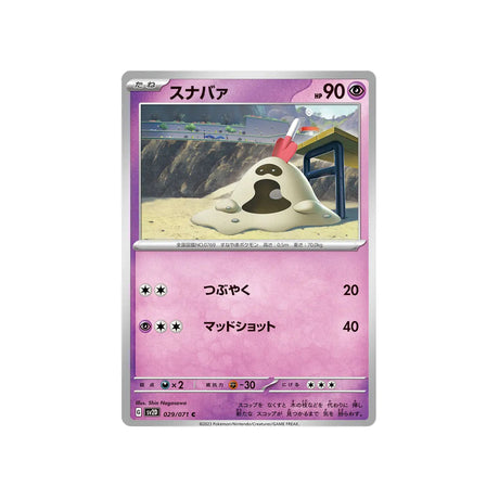 bacabouh-carte-pokemon-clay-burst-sv2d-029