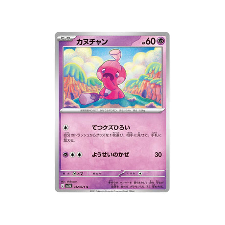 forgerette-carte-pokemon-clay-burst-sv2d-032