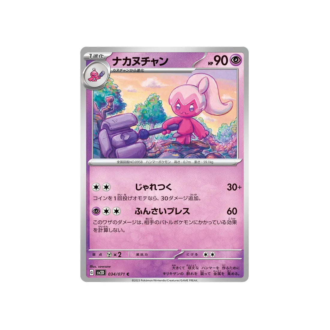 forgella-carte-pokemon-clay-burst-sv2d-034