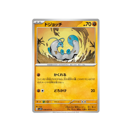 barloche-carte-pokemon-clay-burst-sv2d-038