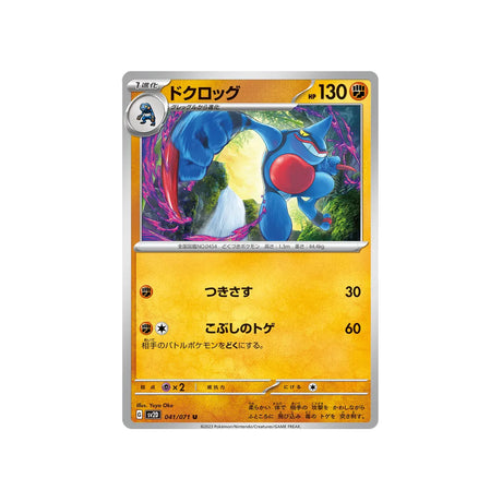 coatox-carte-pokemon-clay-burst-sv2d-041