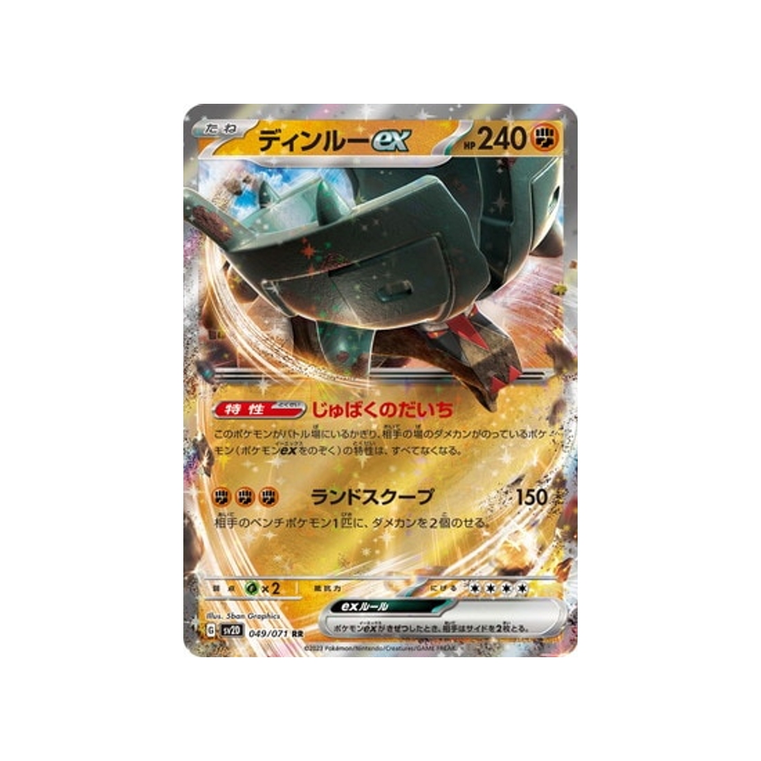 carte-pokemon-clay-burst-sv2d-049071-dinglu-ex