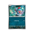 carte-pokemon-clay-burst-sv2d-050071-farfuret