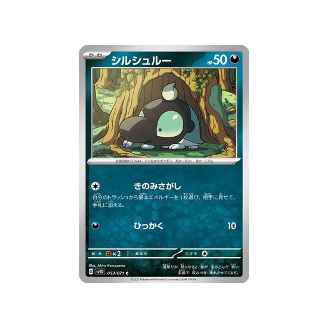 carte-pokemon-clay-burst-sv2d-053071-gribouraigne