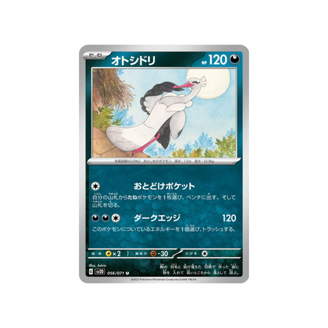 carte-pokemon-clay-burst-sv2d-056071-lestombaile