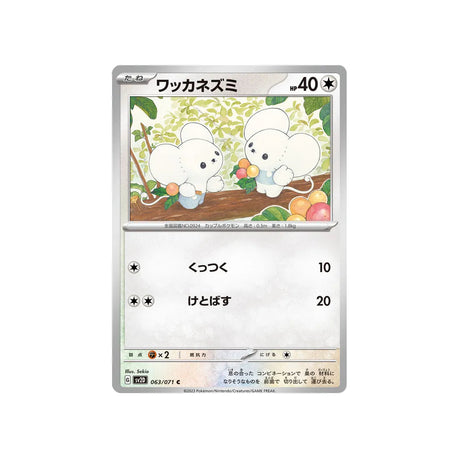 compagnol-carte-pokemon-clay-burst-sv2d-063