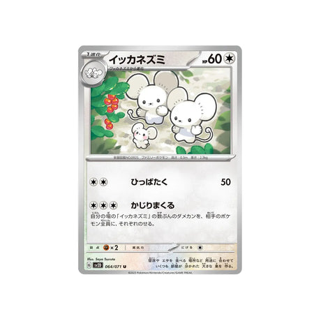 famignol-carte-pokemon-clay-burst-sv2d-064