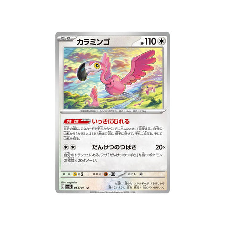 flamenroule-carte-pokemon-clay-burst-sv2d-065
