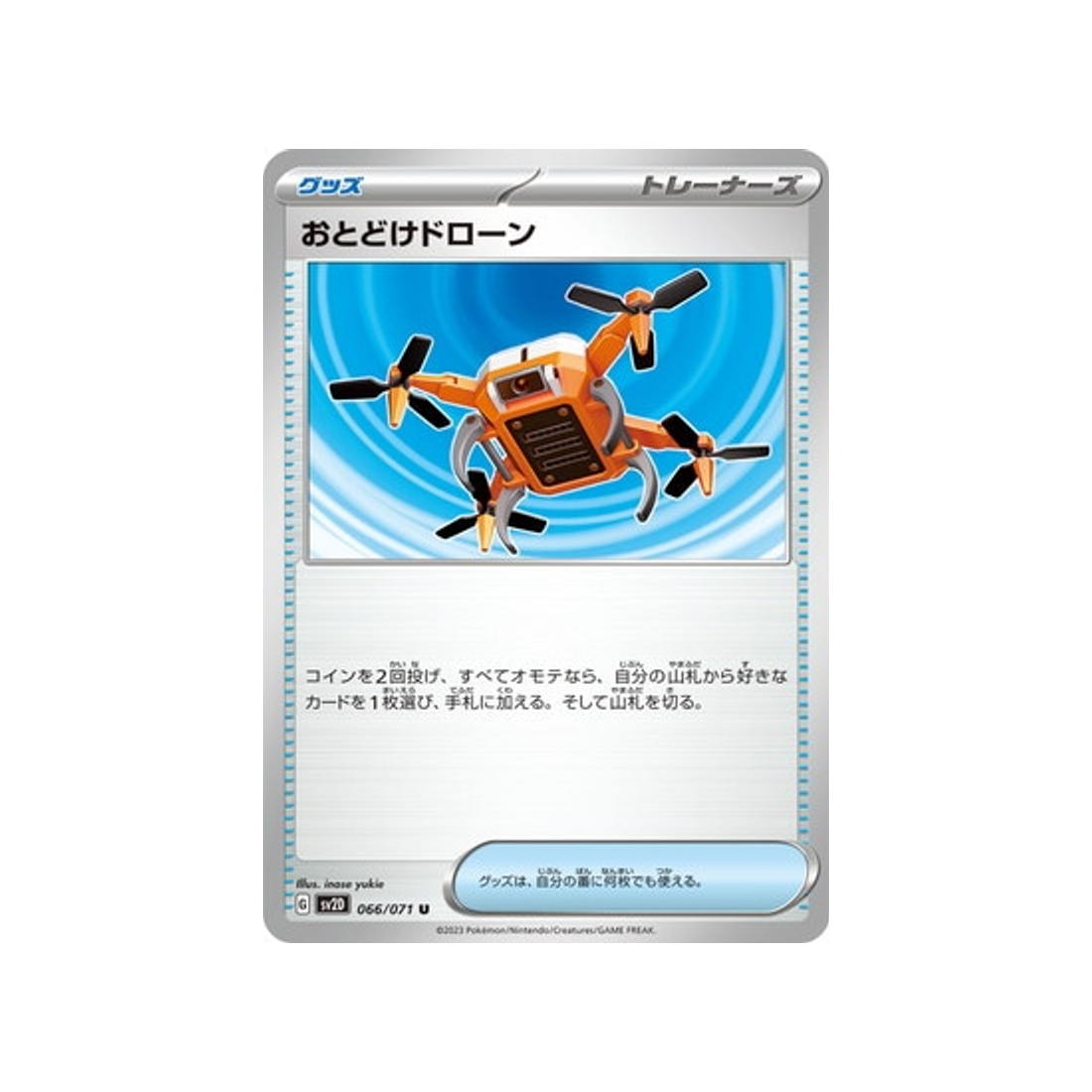 carte-pokemon-clay-burst-sv2d-066071-drone-de-livraison