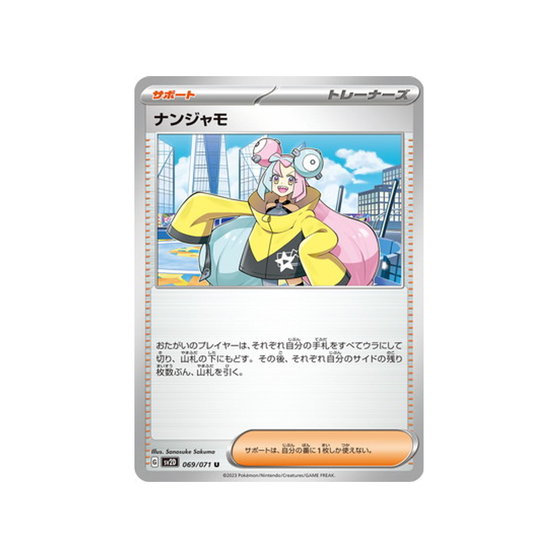 carte-pokemon-clay-burst-sv2d-069071-mashynn