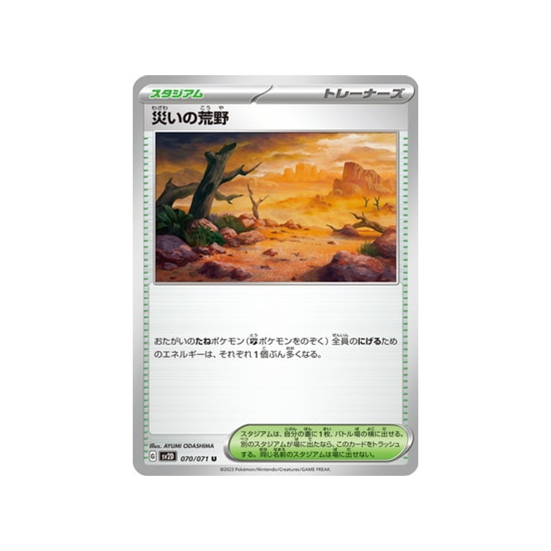 carte-pokemon-clay-burst-sv2d-070071-calamitous-wasteland