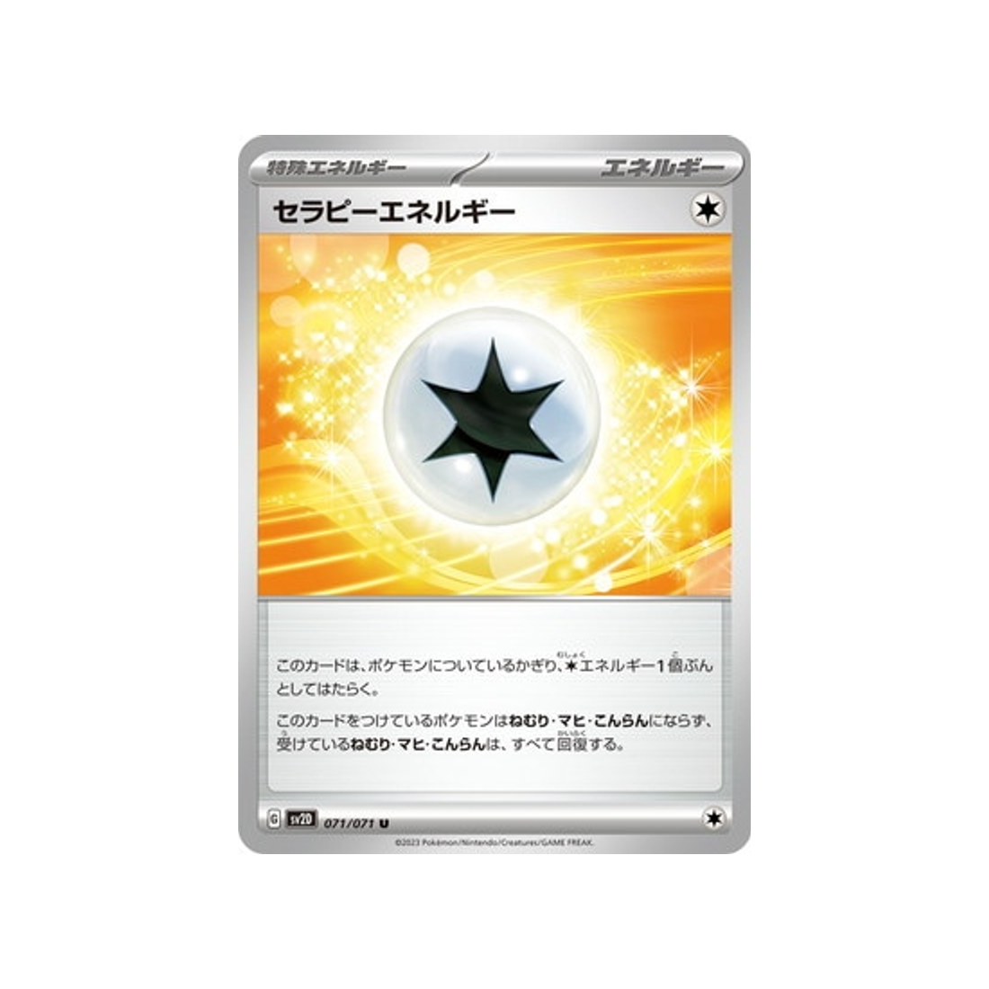 carte-pokemon-clay-burst-sv2d-071071-energie-therapie