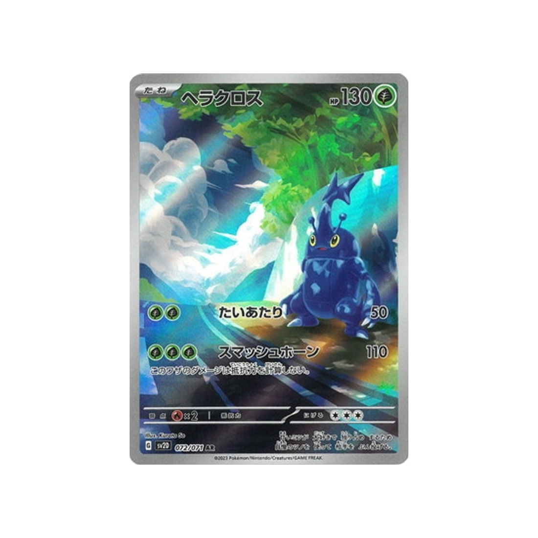 carte-pokemon-clay-burst-sv2d-072071-scarhino