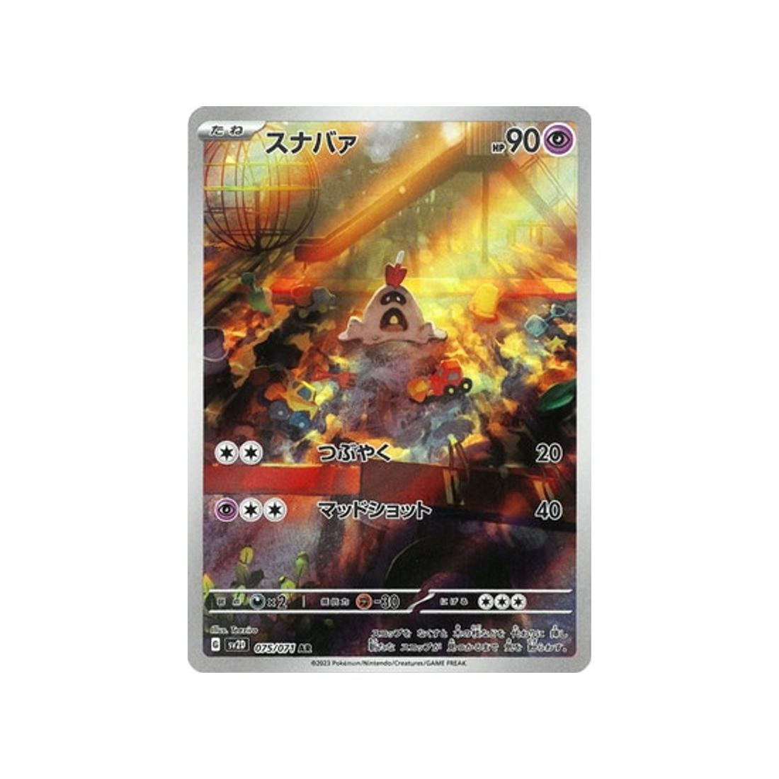 carte-pokemon-clay-burst-sv2d-075071-bacabouh
