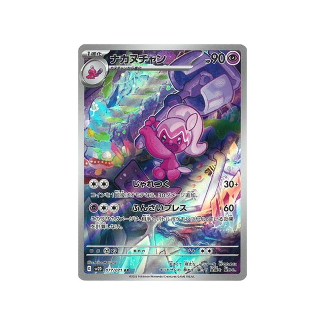 carte-pokemon-clay-burst-sv2d-077071-forgella
